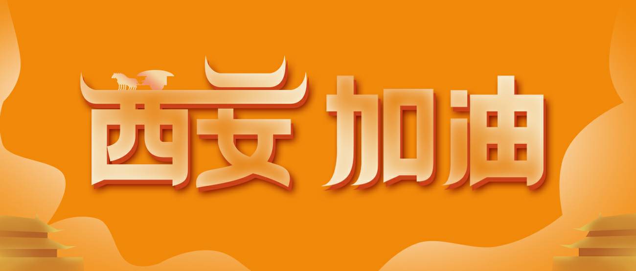 开云网页版·官方站登录入口-开云online(中国)集团再捐20万个KN95口罩驰援西安！